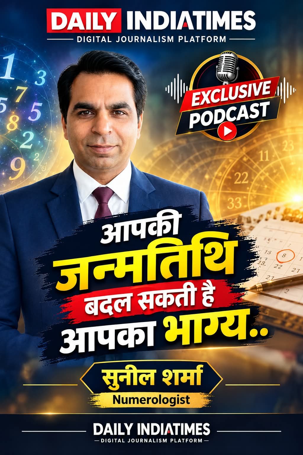 EXCLUSIVE PODCAST: आपकी जन्मतिथि और मोबाइल नंबर बदल सकते हैं आपका भाग्य और NUMEROLOGY नहीं है अंधविश्वास: SUNIL SHARMA, NUMEROLOGIST