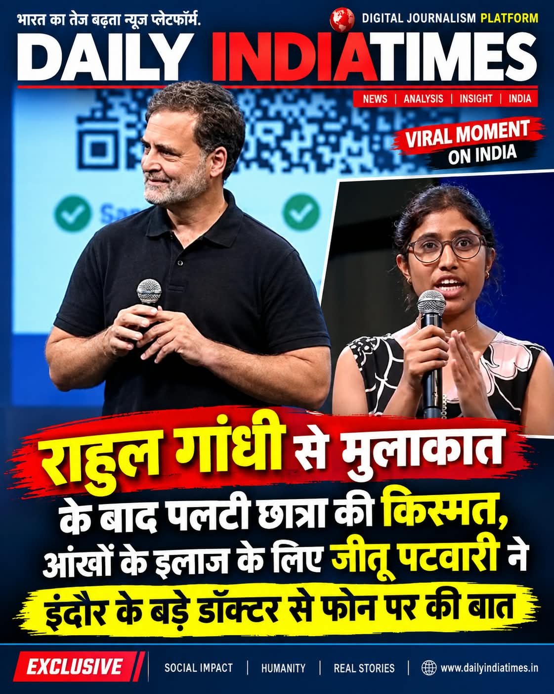 GOOD NEWS: राहुल गांधी से मुलाकात के बाद पलटी छात्रा की किस्मत, आंखों के इलाज के लिए जीतू पटवारी ने इंदौर के बड़े डॉक्टर से फोन पर की बात