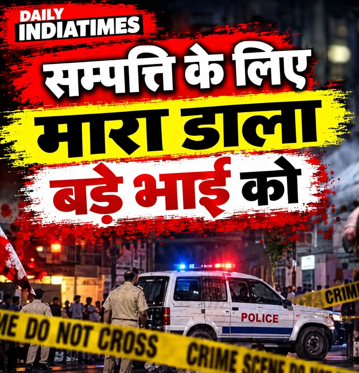 JAIPUR NEWS:संपाति के लिए बड़े भाई की हत्या:जयपुर में छोटे भाई ने की बड़े की हत्या:मंदिर जाते समय चाकू से अटैक; 11 महीने पहले ही अमेरिका से आया था आरोपी