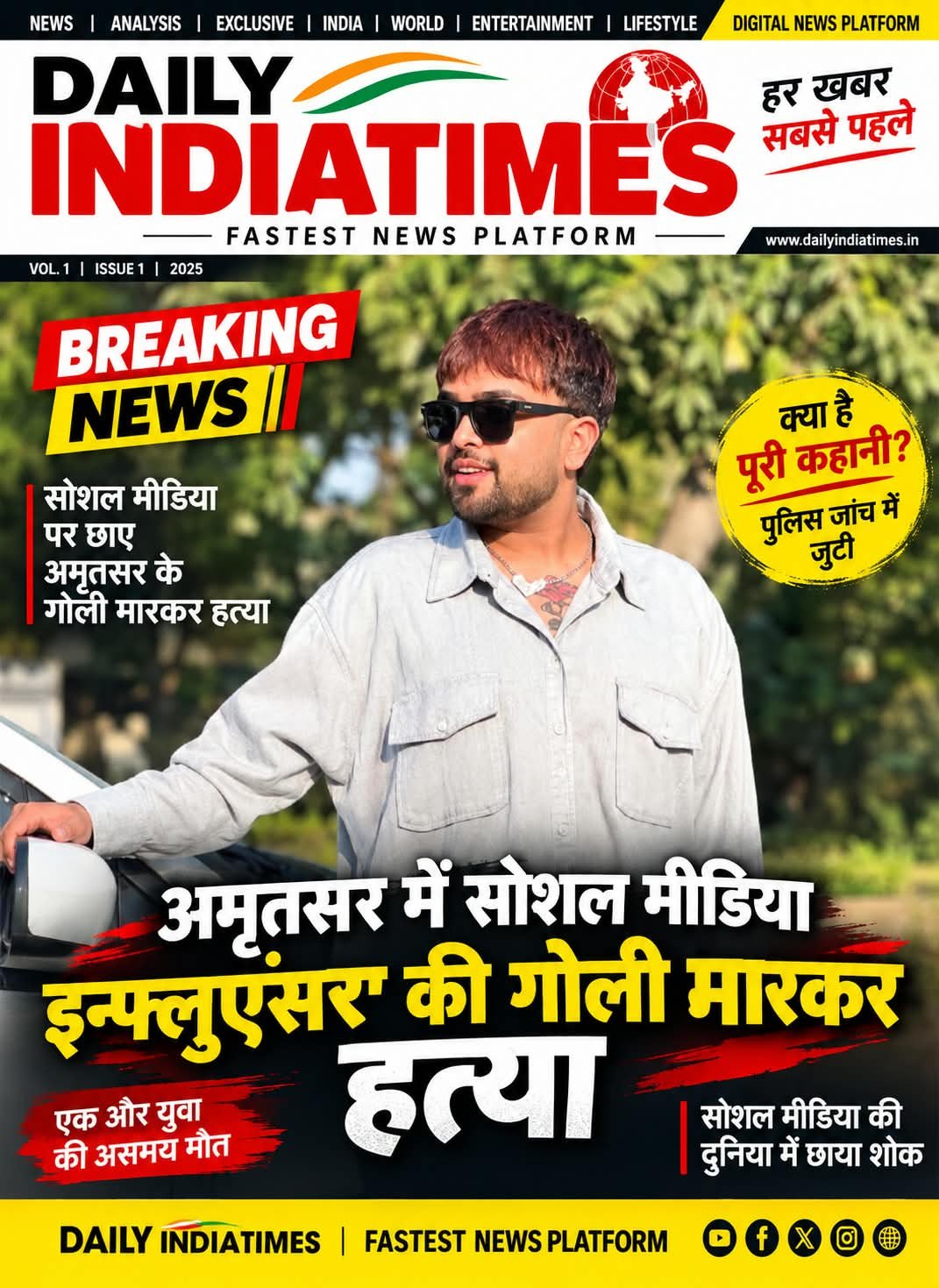 पंजाब से सनसनी खेज खबर:अमृतसर में मेकअप आर्टिस्ट और इन्फ्लुएंसर मैड संधू की गोली मारकर हत्या, सीसीटीवी खंगाल रही पुुलिस
