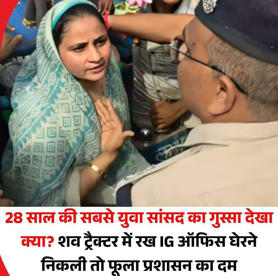 RAJASTHAN: भरतपुर की कॉंग्रेस महिला सांसद संजना  का गुस्सा देख पुलिस के हाथ पैर फूले