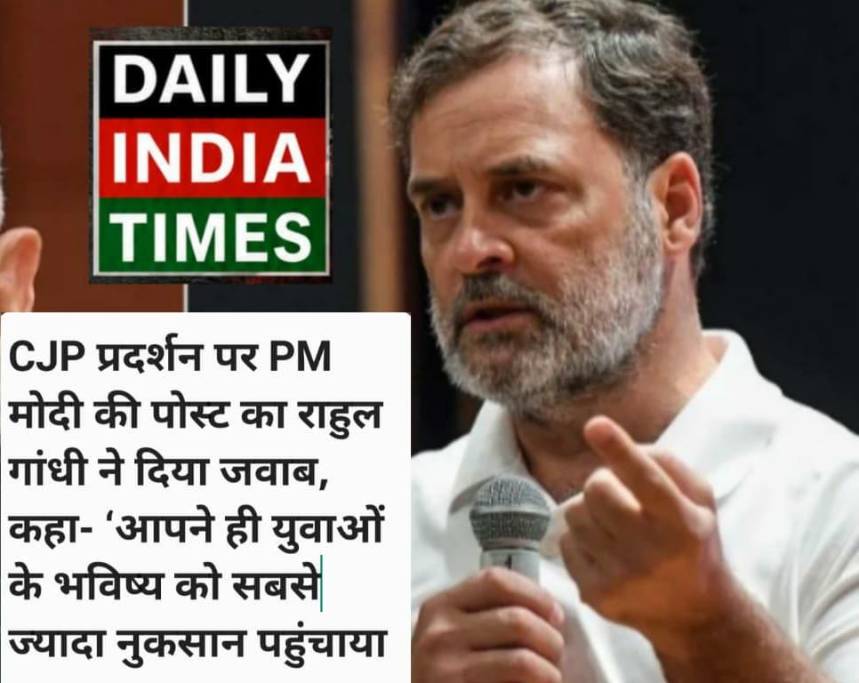 CJP प्रदर्शन पर PM मोदी की पोस्ट का राहुल गांधी ने दिया जवाब, कहा- ‘आपने ही युवाओं के भविष्य को सबसे ज्यादा नुकसान पहुंचाया