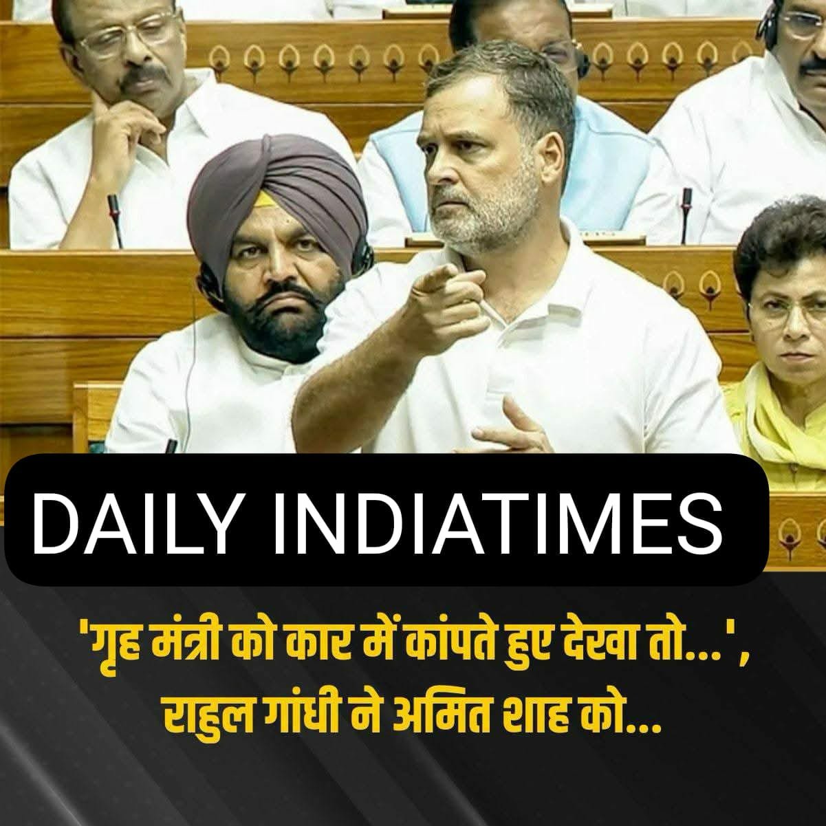 गृह मंत्री को कार के अंदर बैठे और कांपते हुए देखा’, लोकसभा में अमित शाह पर राहुल गांधी का बयान