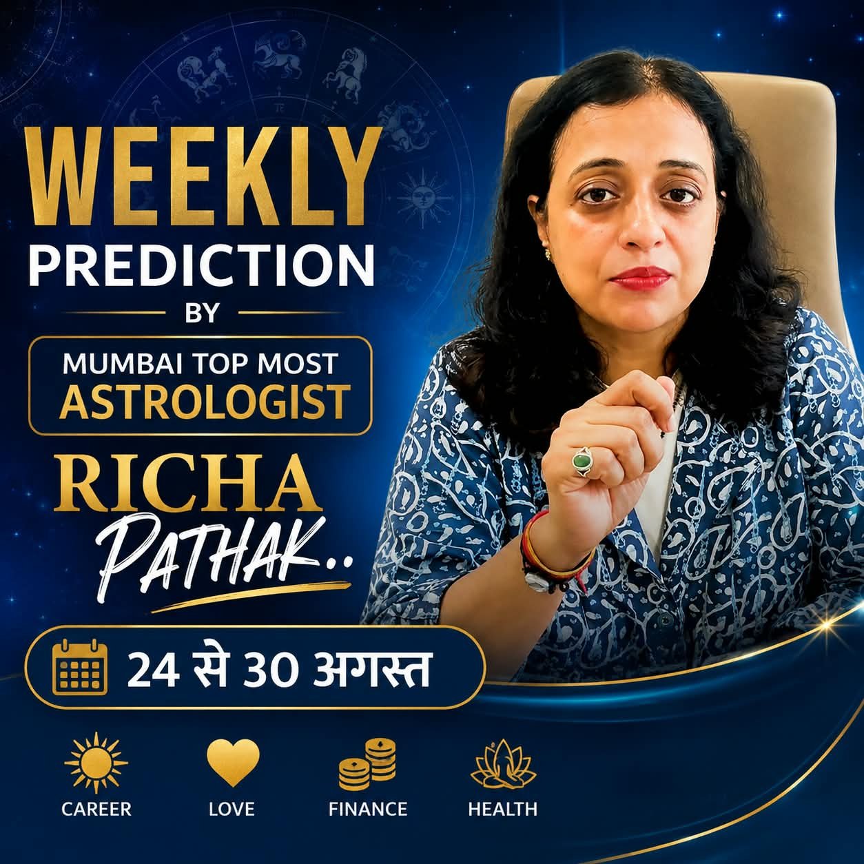 साप्ताहिक राशिफल 24 से 30 अगस्त: सकारात्मक विचार और प्रयास सफलता दिलाएंगे: RICHA PATHAK ASTROLOGIST