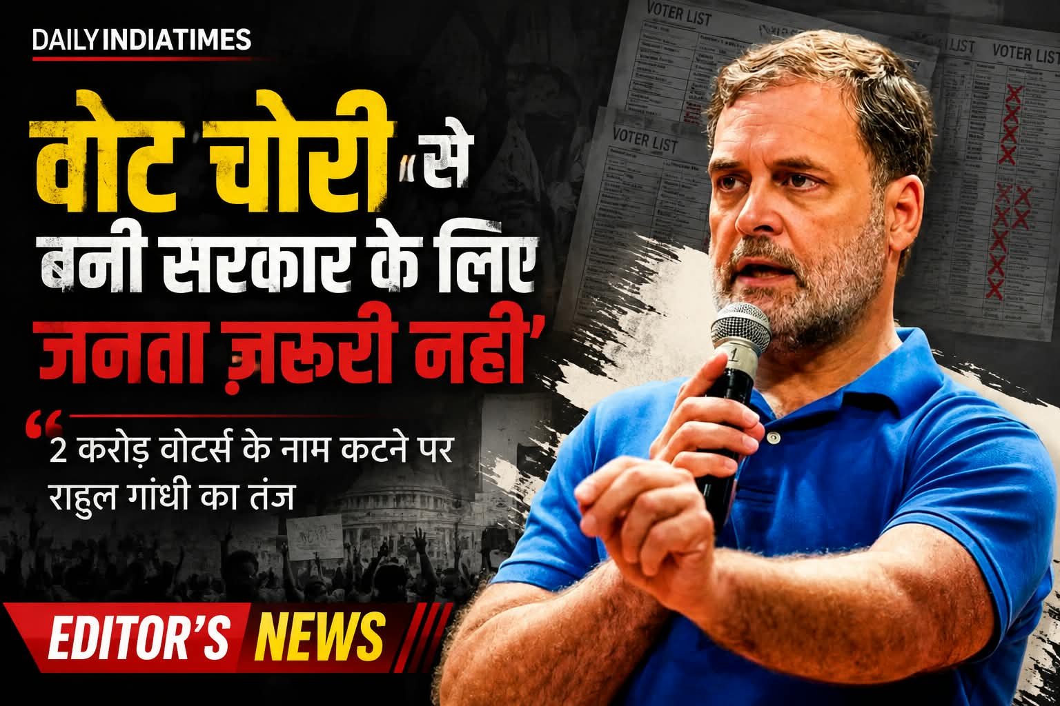 EDITOR'S NEWS: 'वोट चोरी से बनी सरकार के लिए जनता ज़रूरी नहीं', 2 करोड़ वोटर्स के नाम कटने पर राहुल गांधी