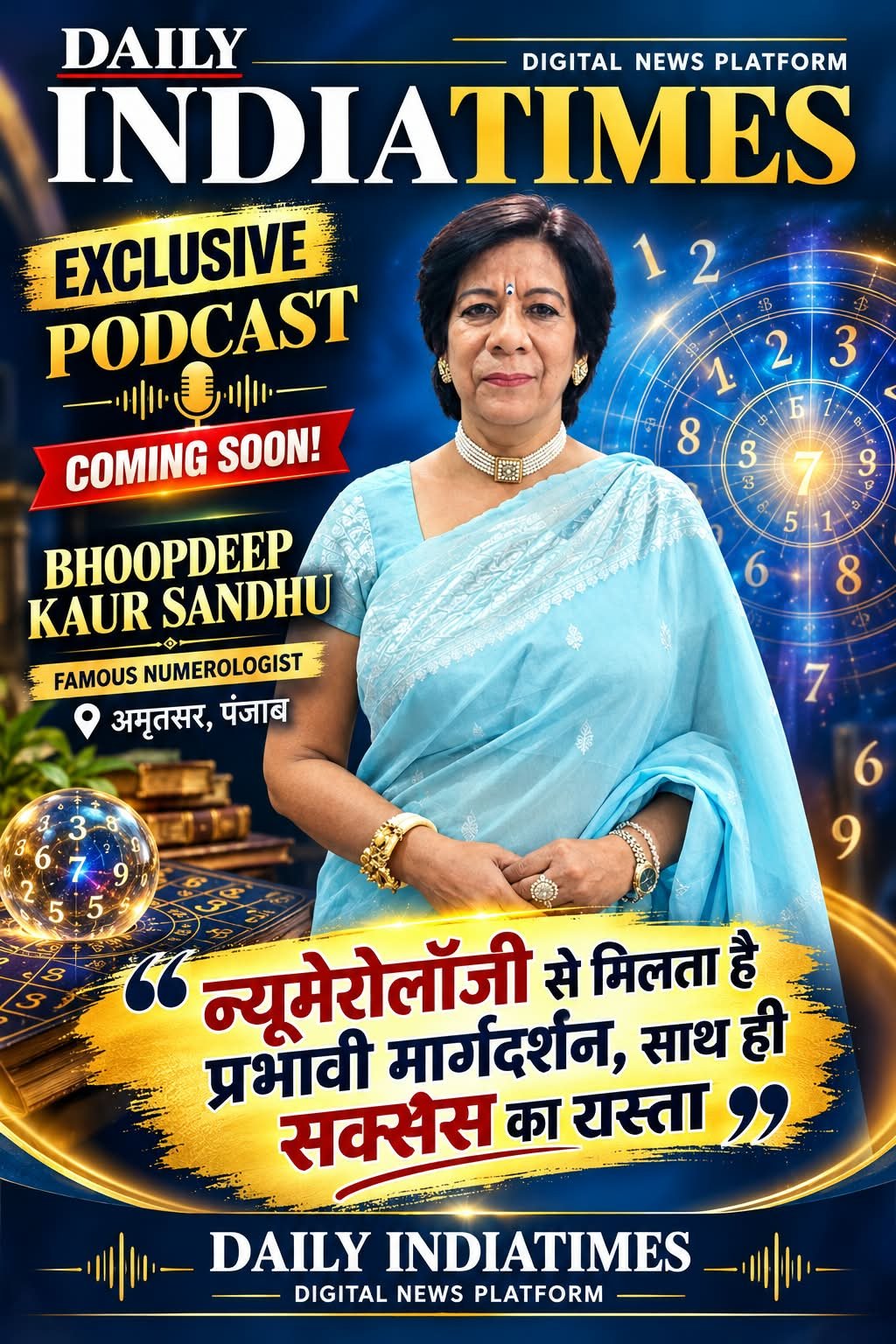 EXCLUSIVE PODCAST: NUMEROLOGY से मिलता है सकारात्मक मार्गदर्शन और सुख समृद्धि पाने का सटीक समाधान: BHOOPDEEP KAUR SANDHU, NUMEROLOGIST