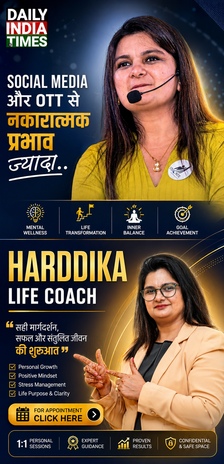 EXCLUSIVE PODCAST WITH HARDDIKA: NLP से मिलती है लाइफ बदलने की दिशा और महिलाओं को आगे बढ़ने के लिए सही सलाह और हिम्मत जरूरी