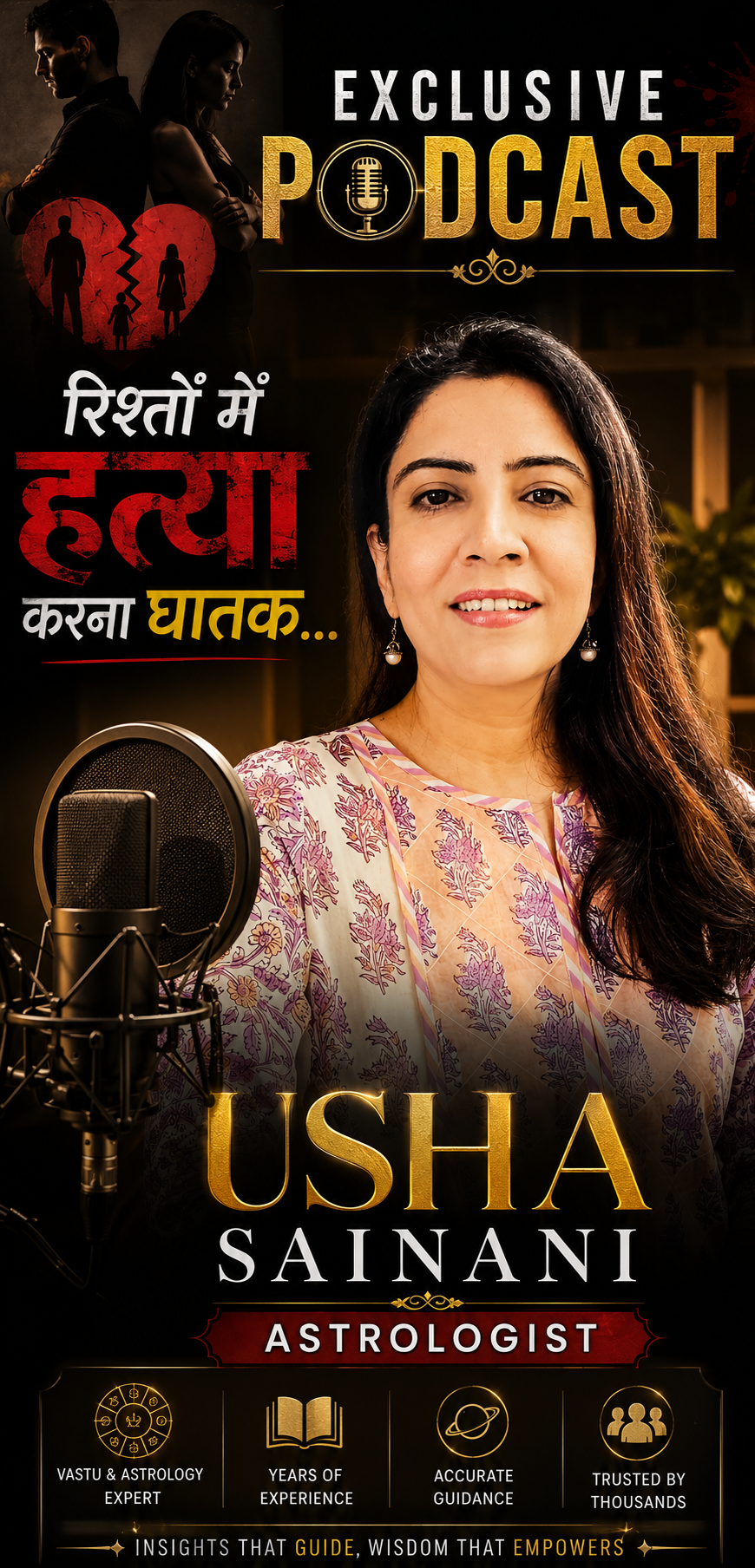 EXCLUSIVE PODCAST: ज्योतिष जीवन का आधार और रिश्तों में निभाता है महत्वपूर्ण भूमिका, रिश्तों म हिंसा घातक.. USHA SAINANI, ASTROLOGIST