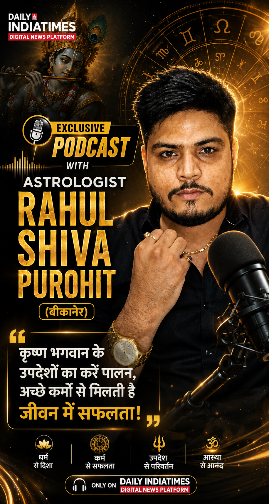 EXCLUSIVE PODCAST: कृष्ण भगवान के उपदेशों को जीवन में अपनाएं और SOCIAL MEDIA के Astrologist कर रहे हैं लोगों को गुमराह, राहू नहीं है खलनायक: राहुल शिवा पुरोहित